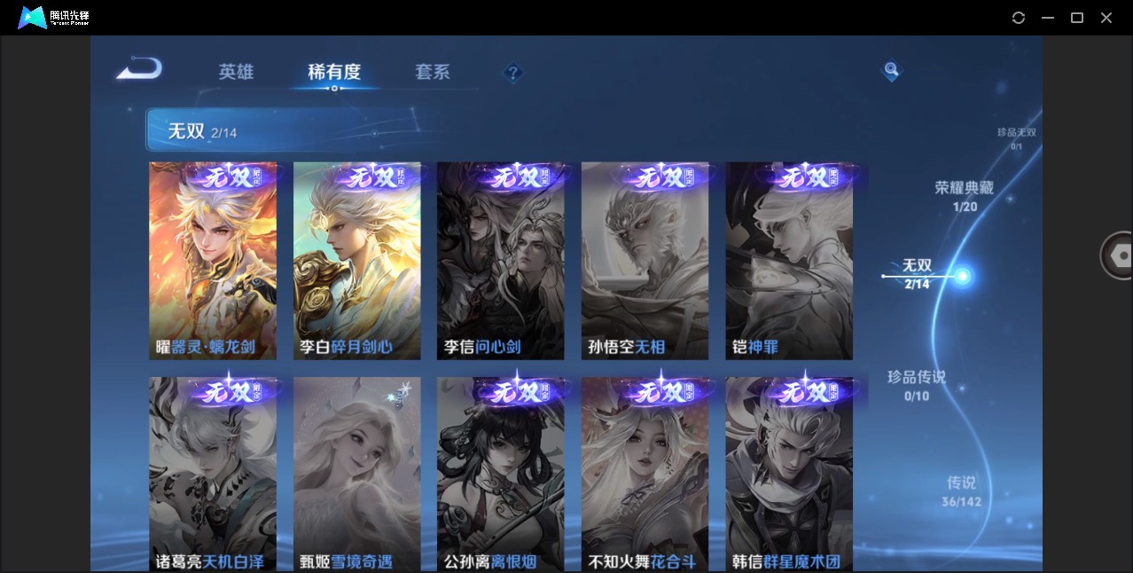 WZLX4318074王者荣耀账号详情图10