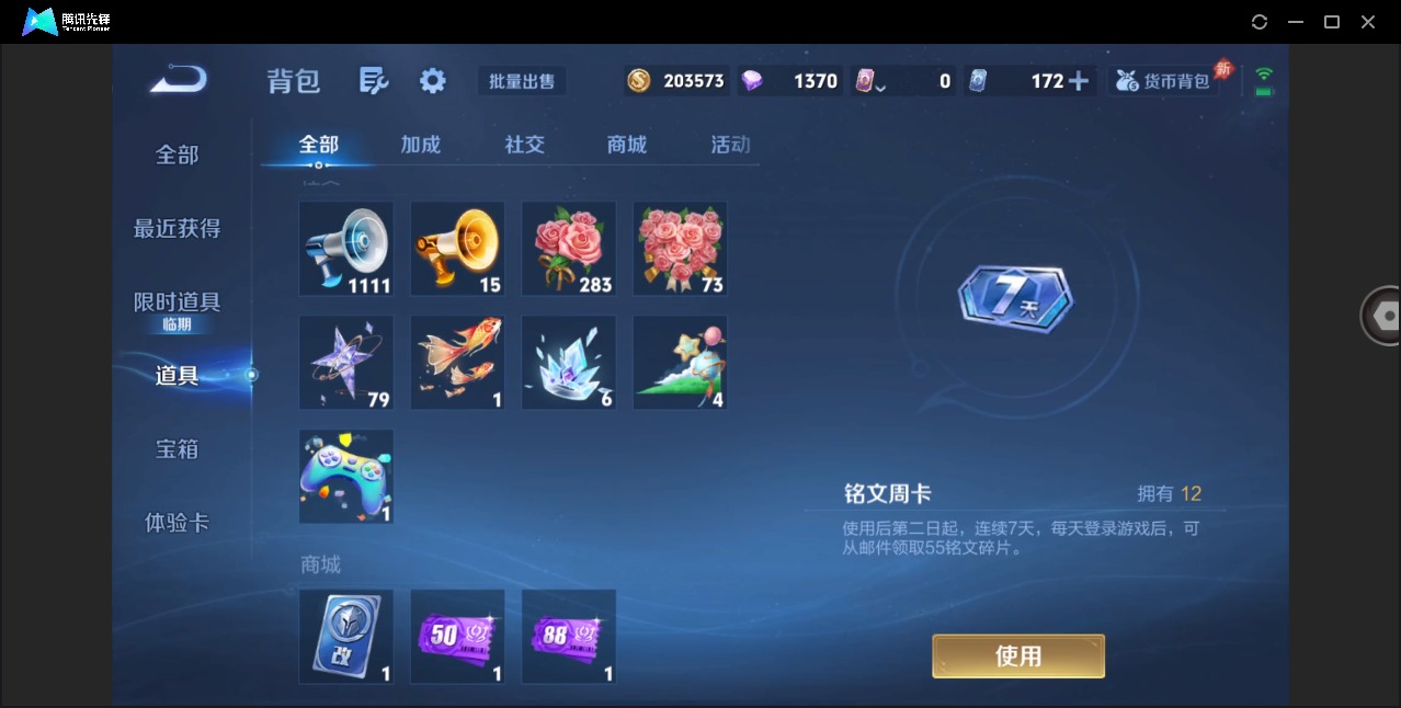 WZLX4318074王者荣耀账号详情图18