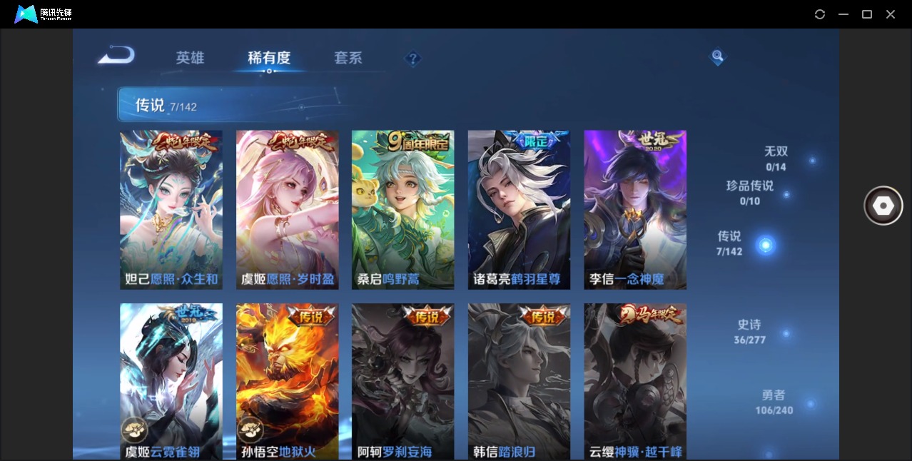 WZQM4300153王者荣耀账号详情图7