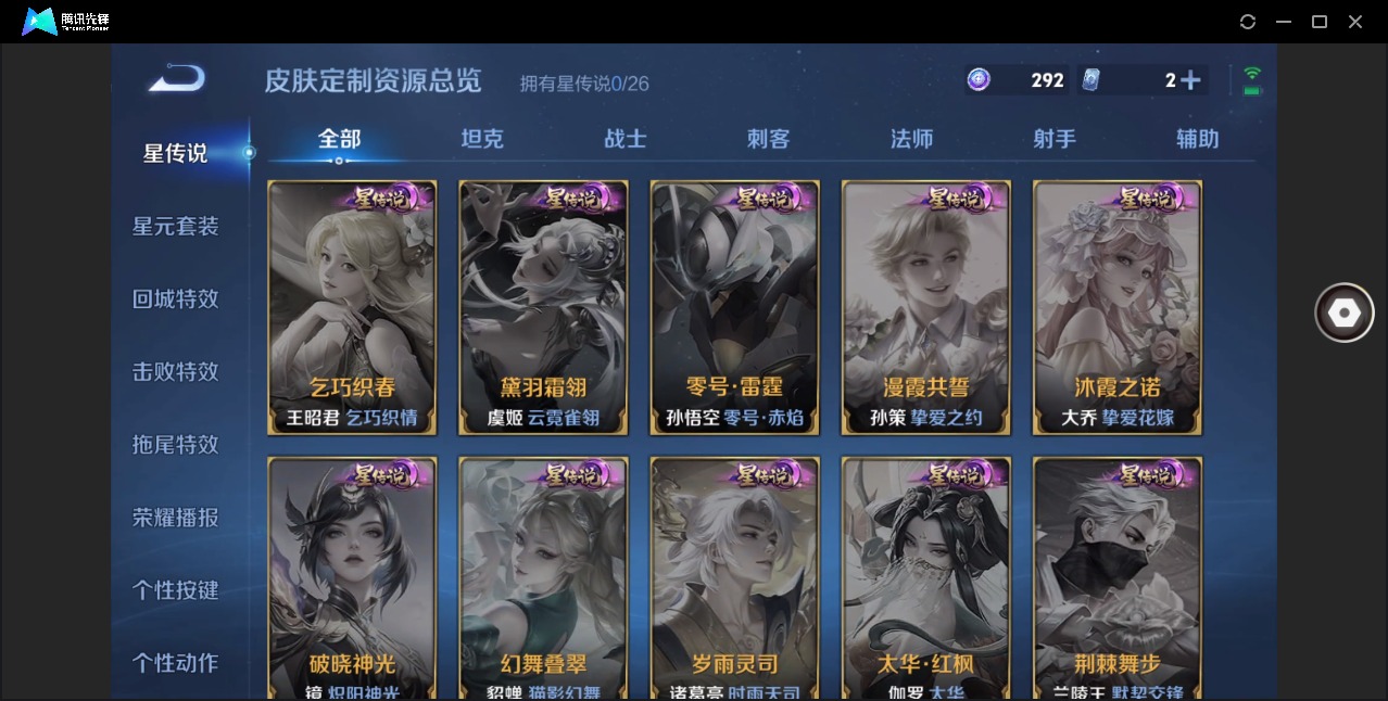 WZQM4300153王者荣耀账号详情图9