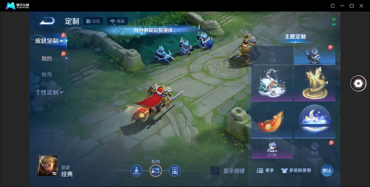 WZQM4300153王者荣耀账号详情图8