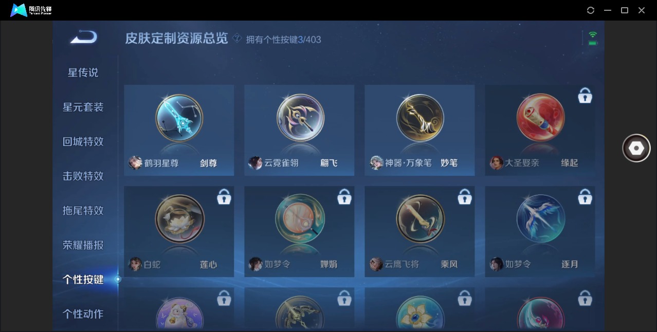 WZQM4300153王者荣耀账号详情图10