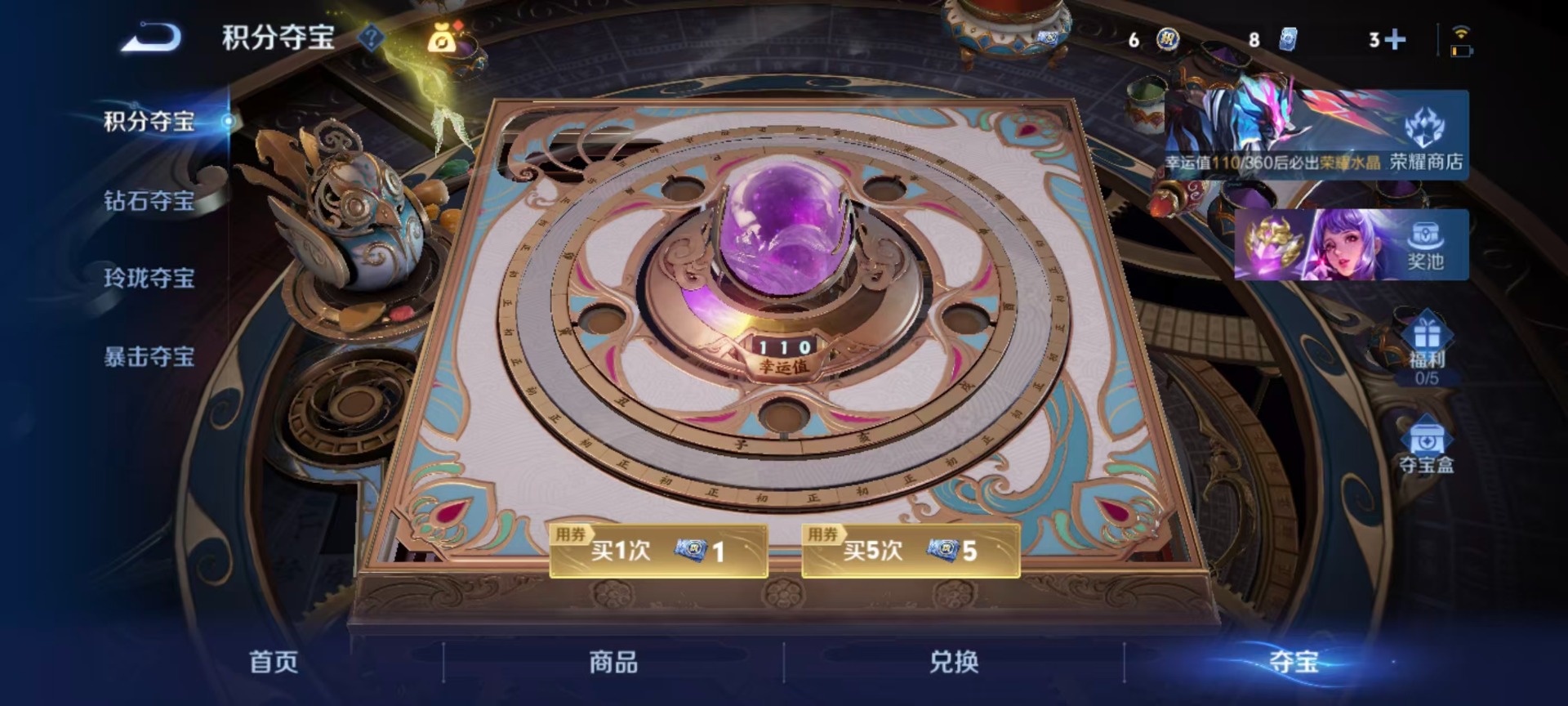 WZQM4300172王者荣耀账号详情图5