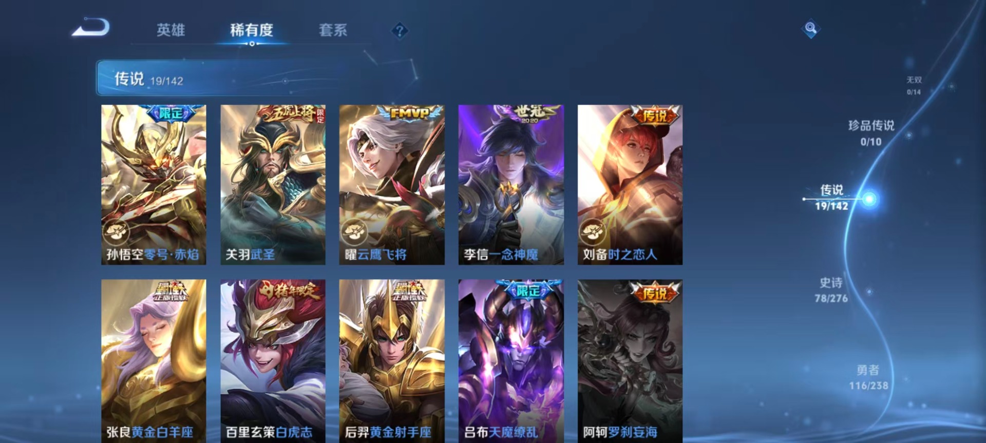 WZQM4300172王者荣耀账号详情图13