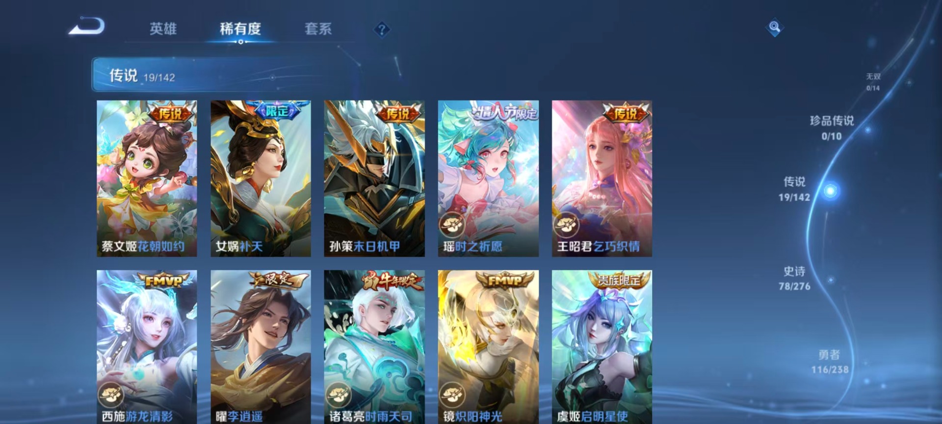 WZQM4300172王者荣耀账号详情图14