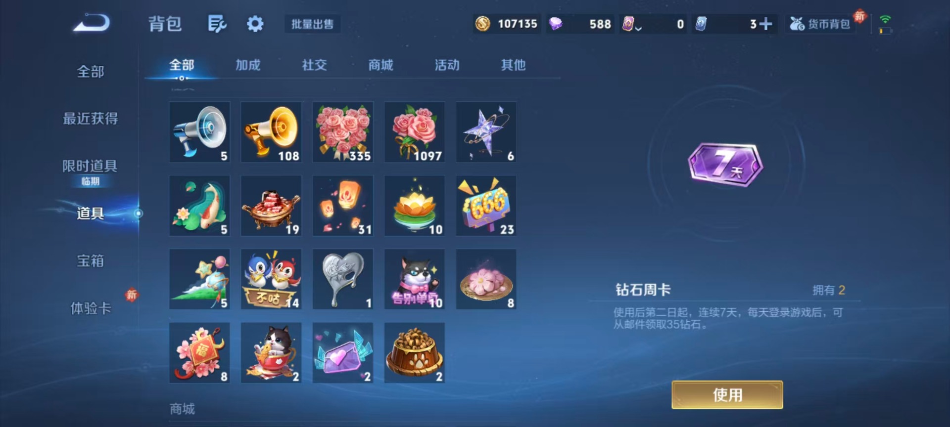 WZLX4318083王者荣耀账号详情图7