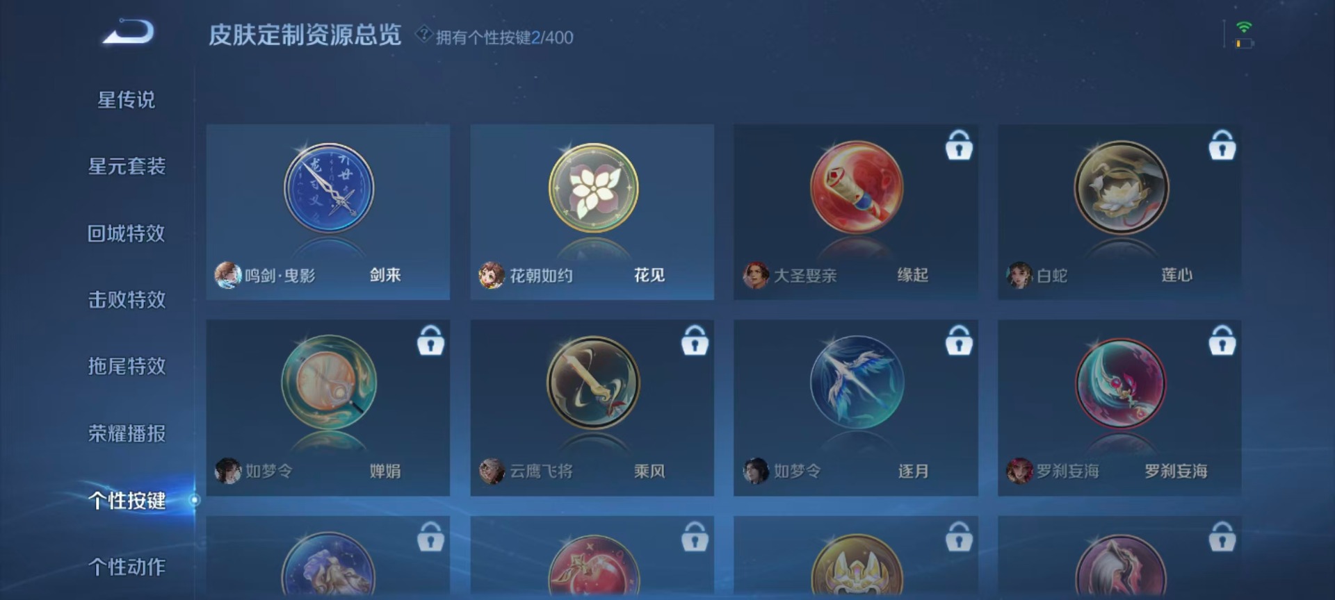 WZLX4318083王者荣耀账号详情图8