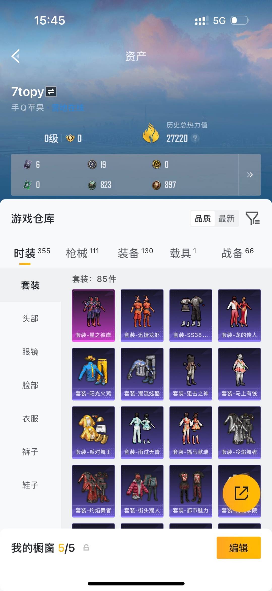 HPLX4171338和平精英账号详情图4