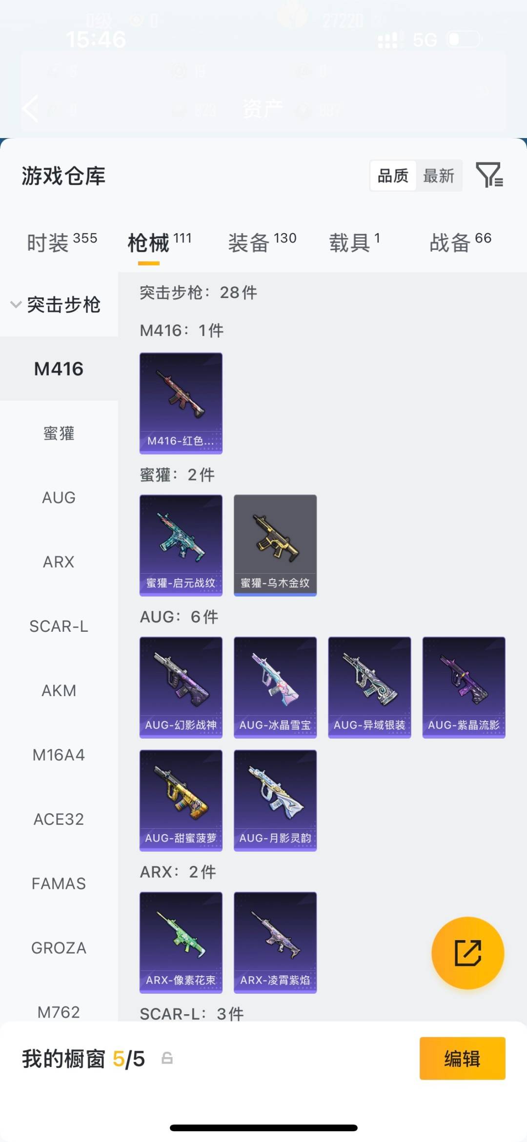 HPLX4171338和平精英账号详情图9