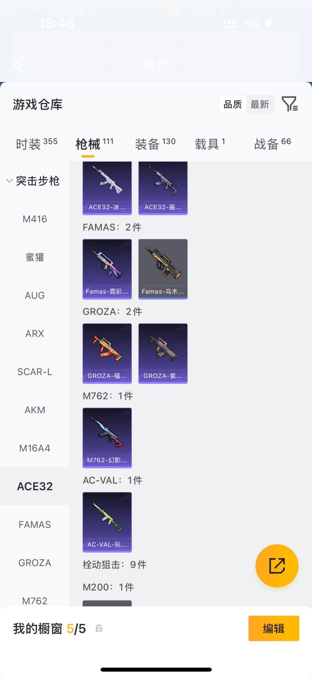 HPLX4171338和平精英账号详情图11