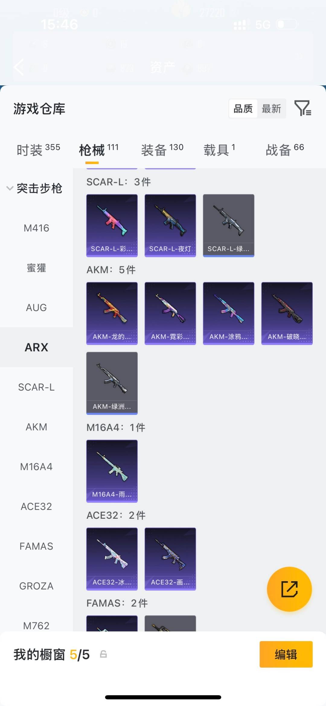 HPLX4171338和平精英账号详情图10