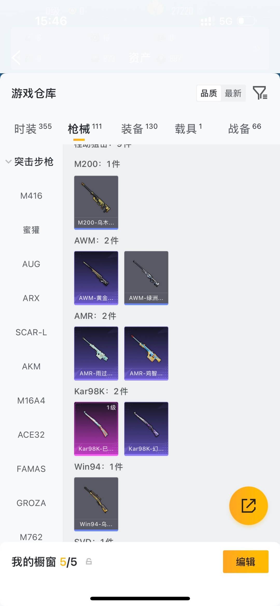 HPLX4171338和平精英账号详情图12