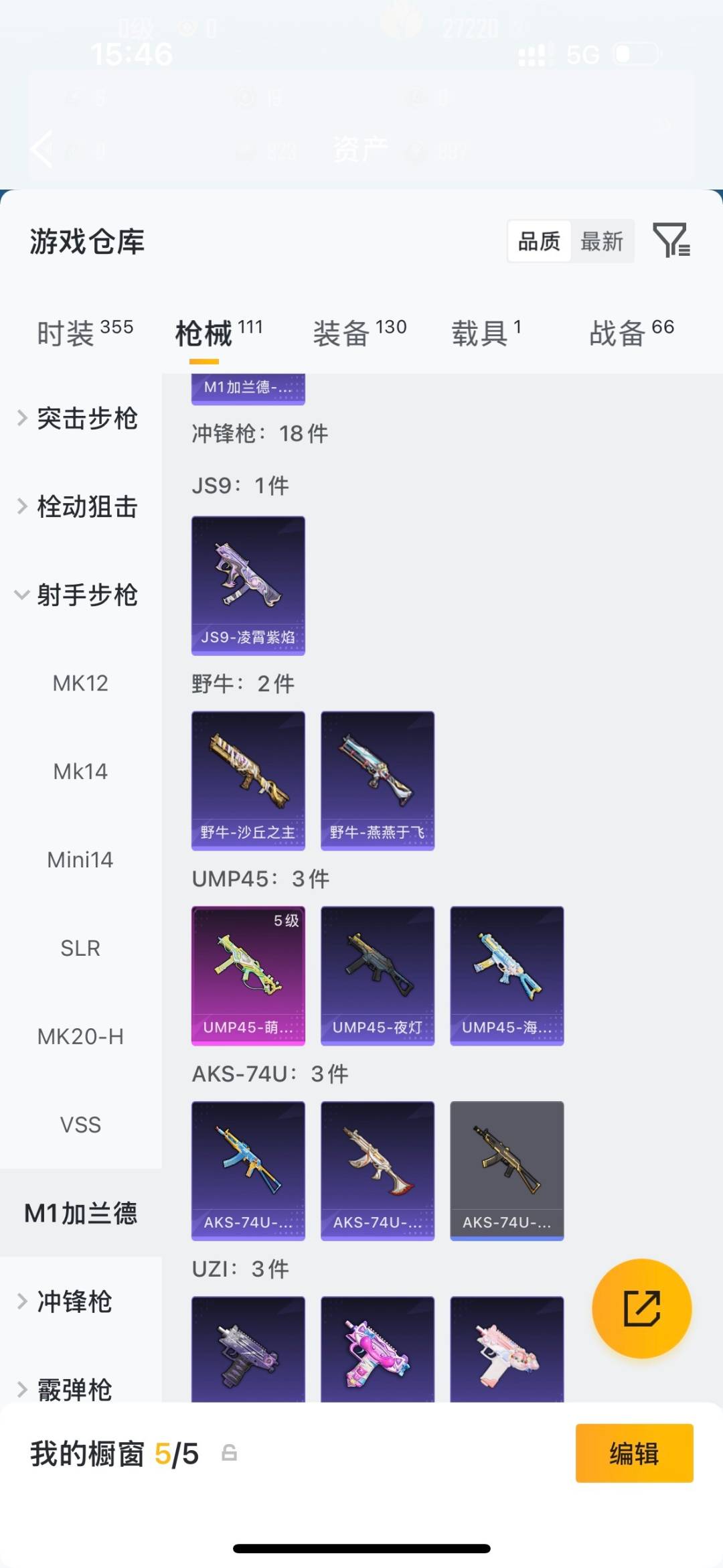 HPLX4171338和平精英账号详情图15