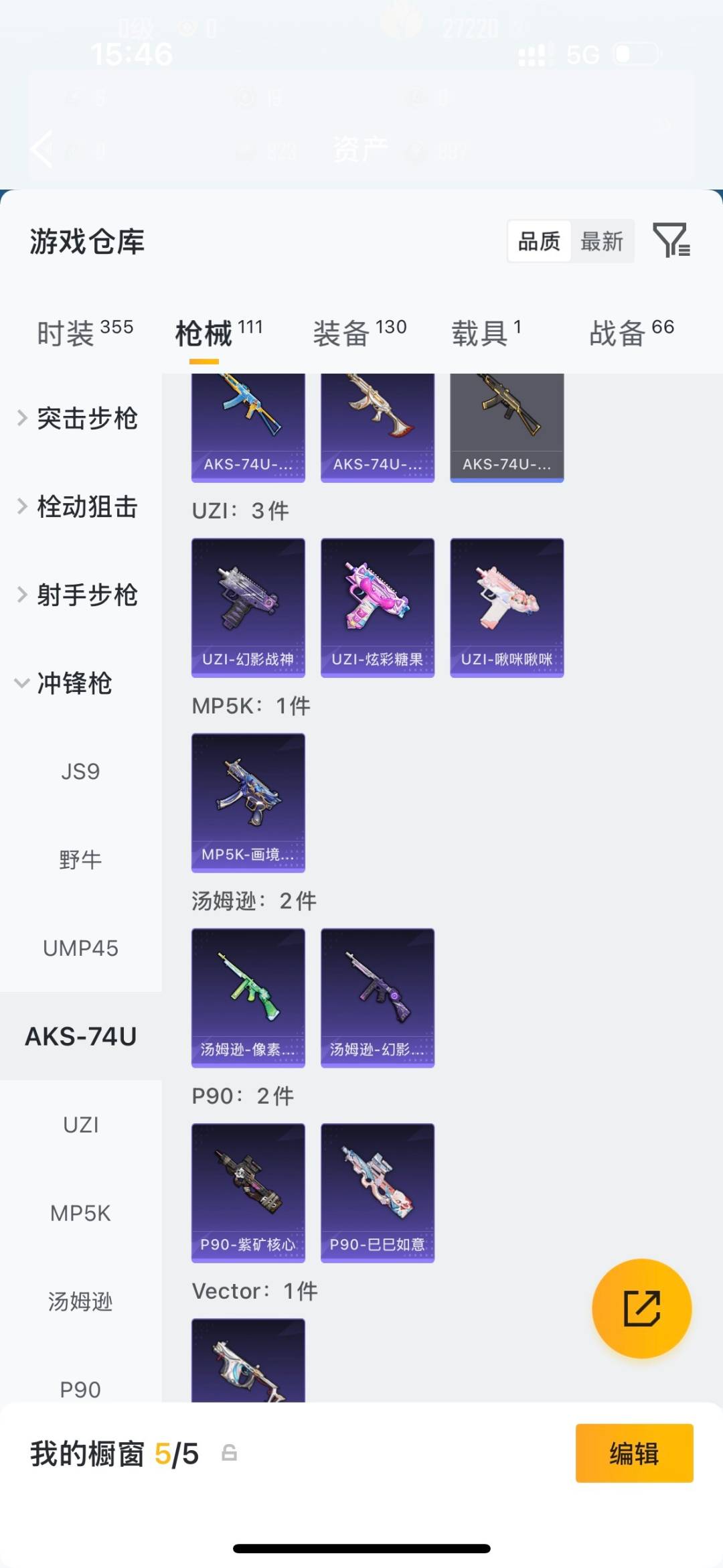 HPLX4171338和平精英账号详情图16