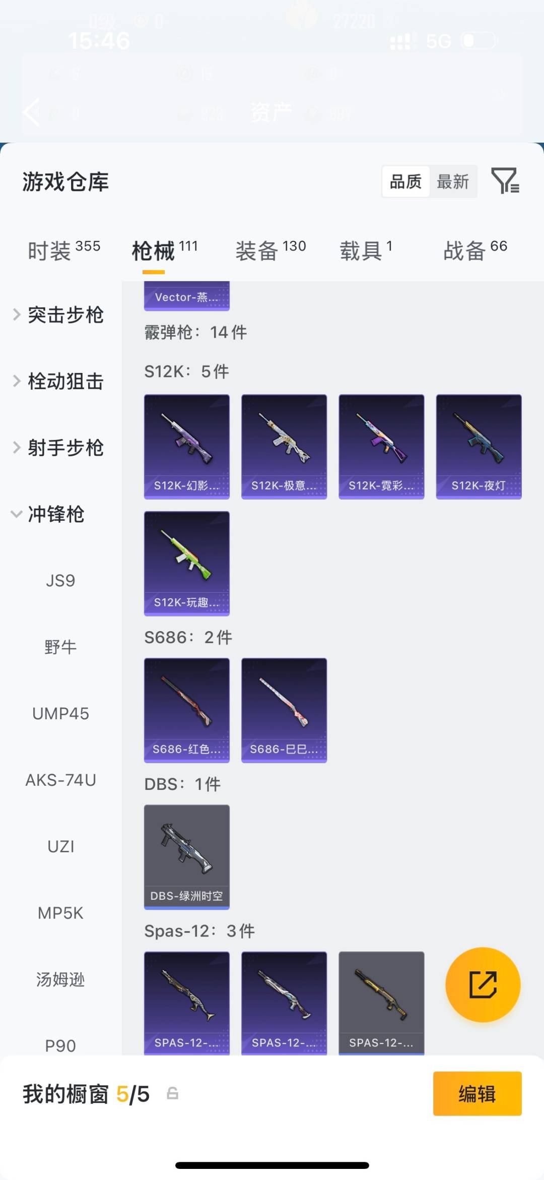 HPLX4171338和平精英账号详情图17