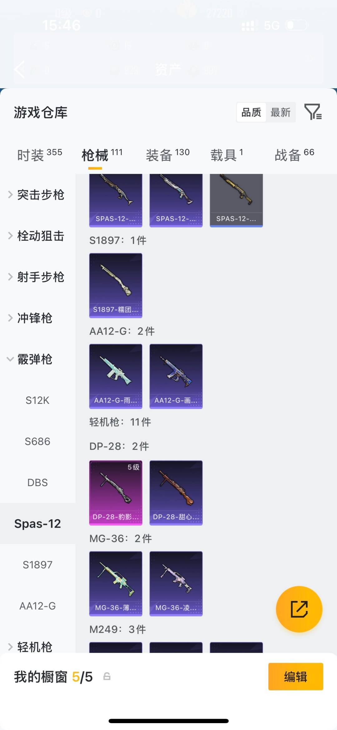 HPLX4171338和平精英账号详情图18