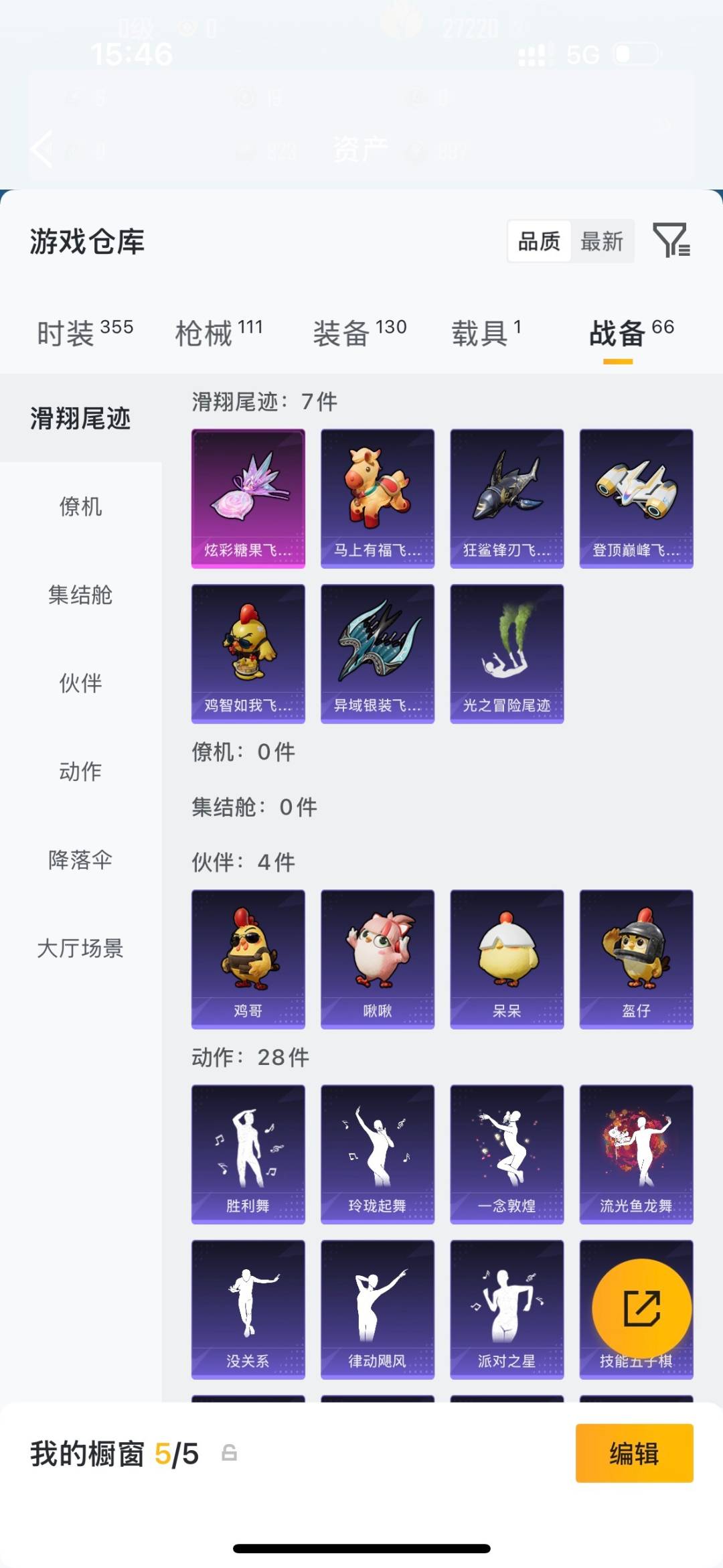 HPLX4171338和平精英账号详情图23