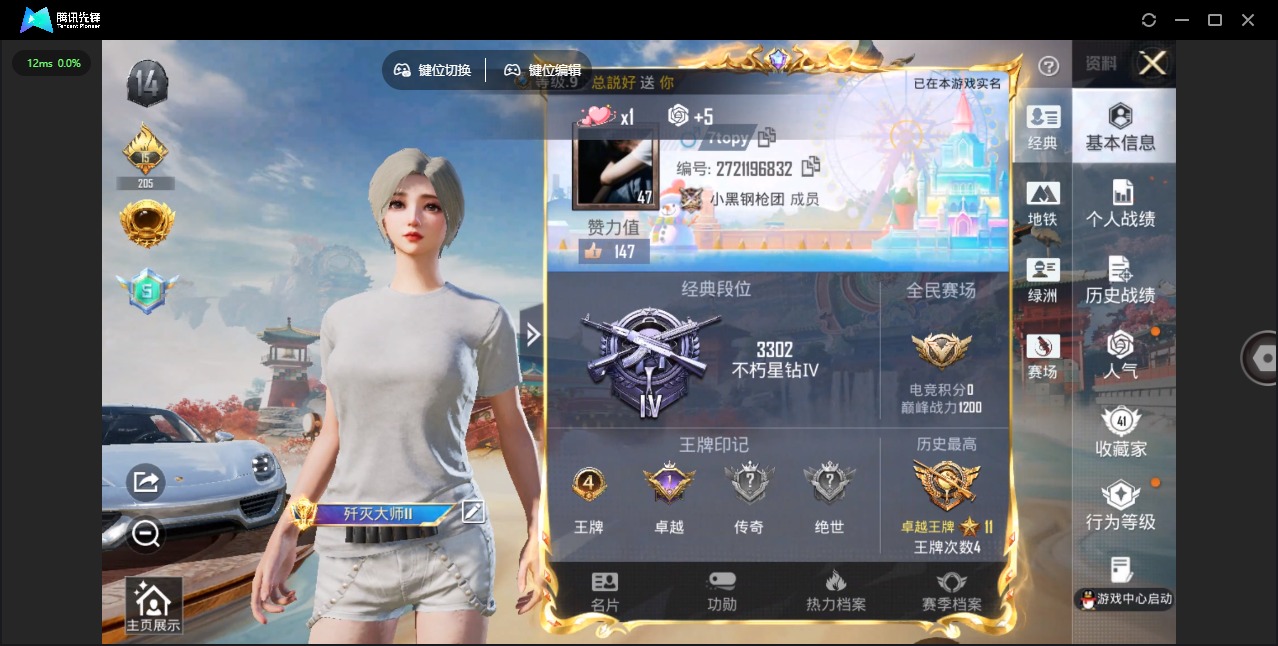 HPLX4171338和平精英账号详情图25