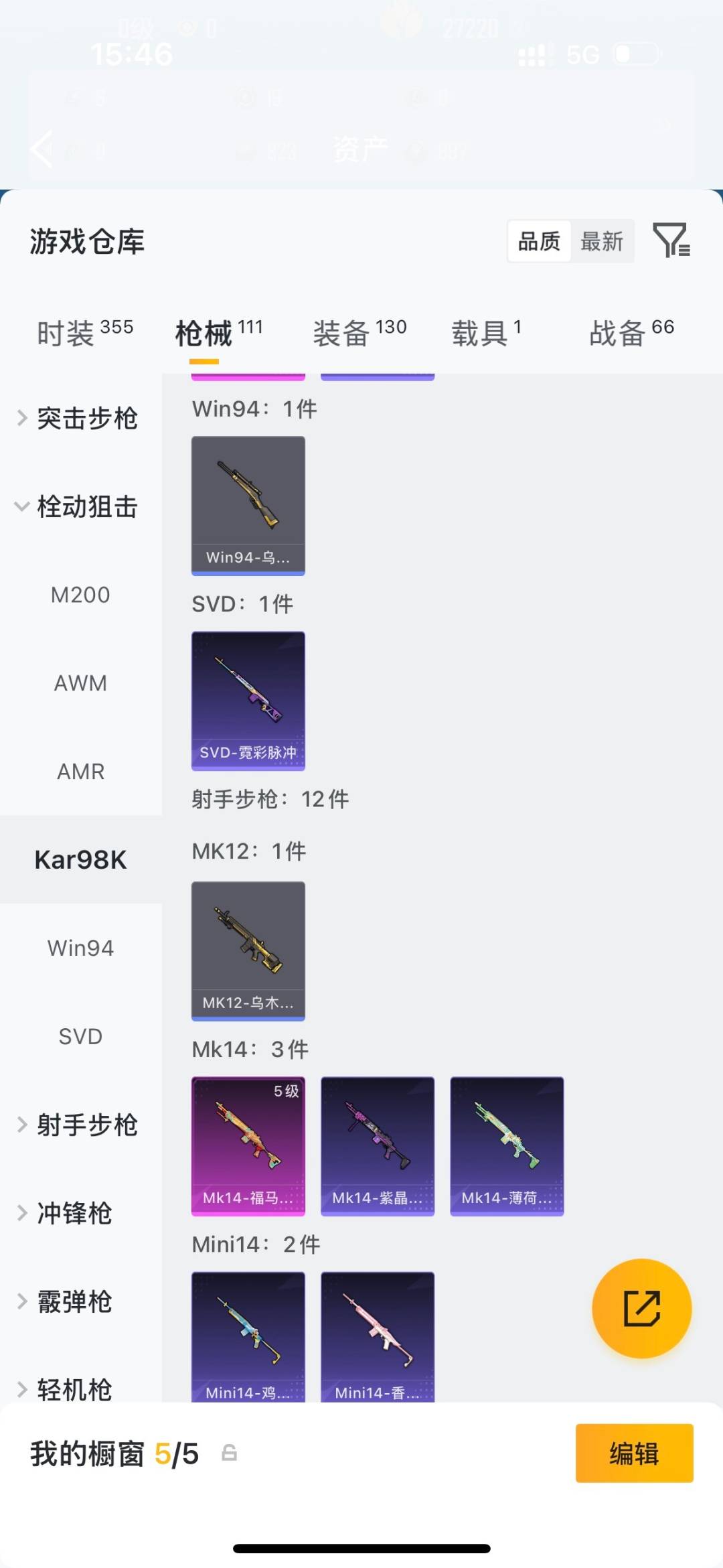 HPLX4181511和平精英账号详情图13