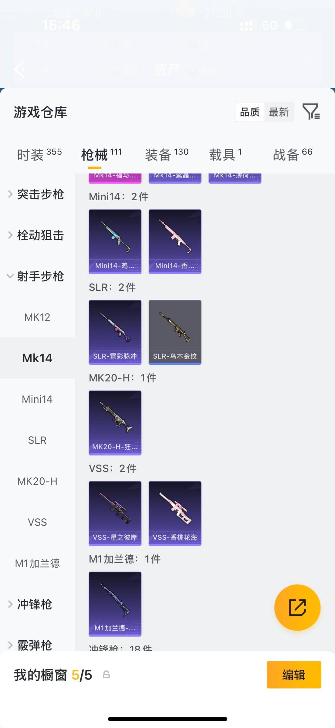 HPLX4181511和平精英账号详情图14