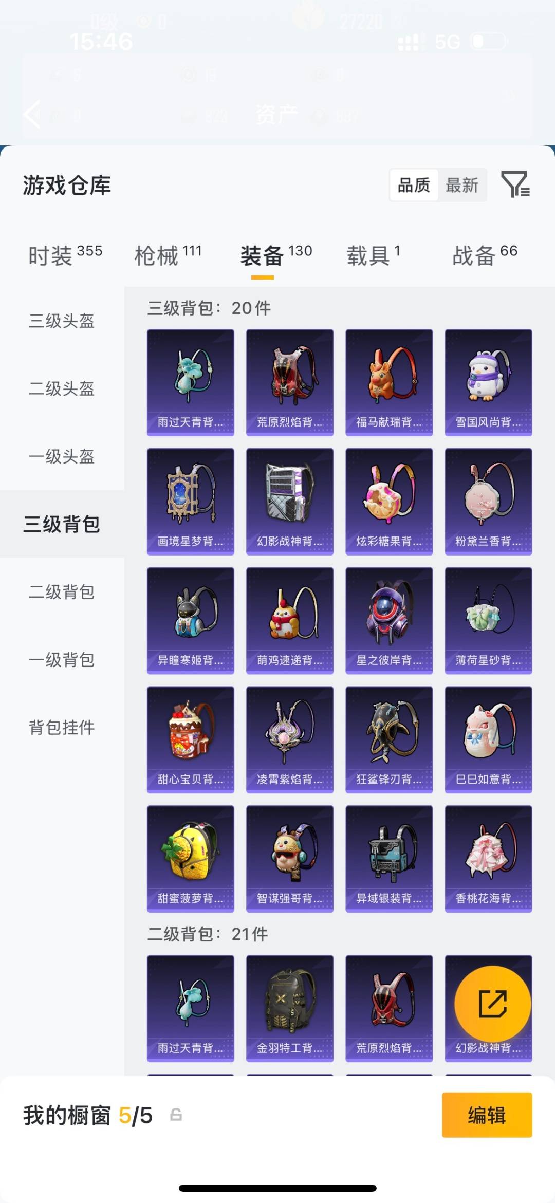 HPLX4181511和平精英账号详情图21