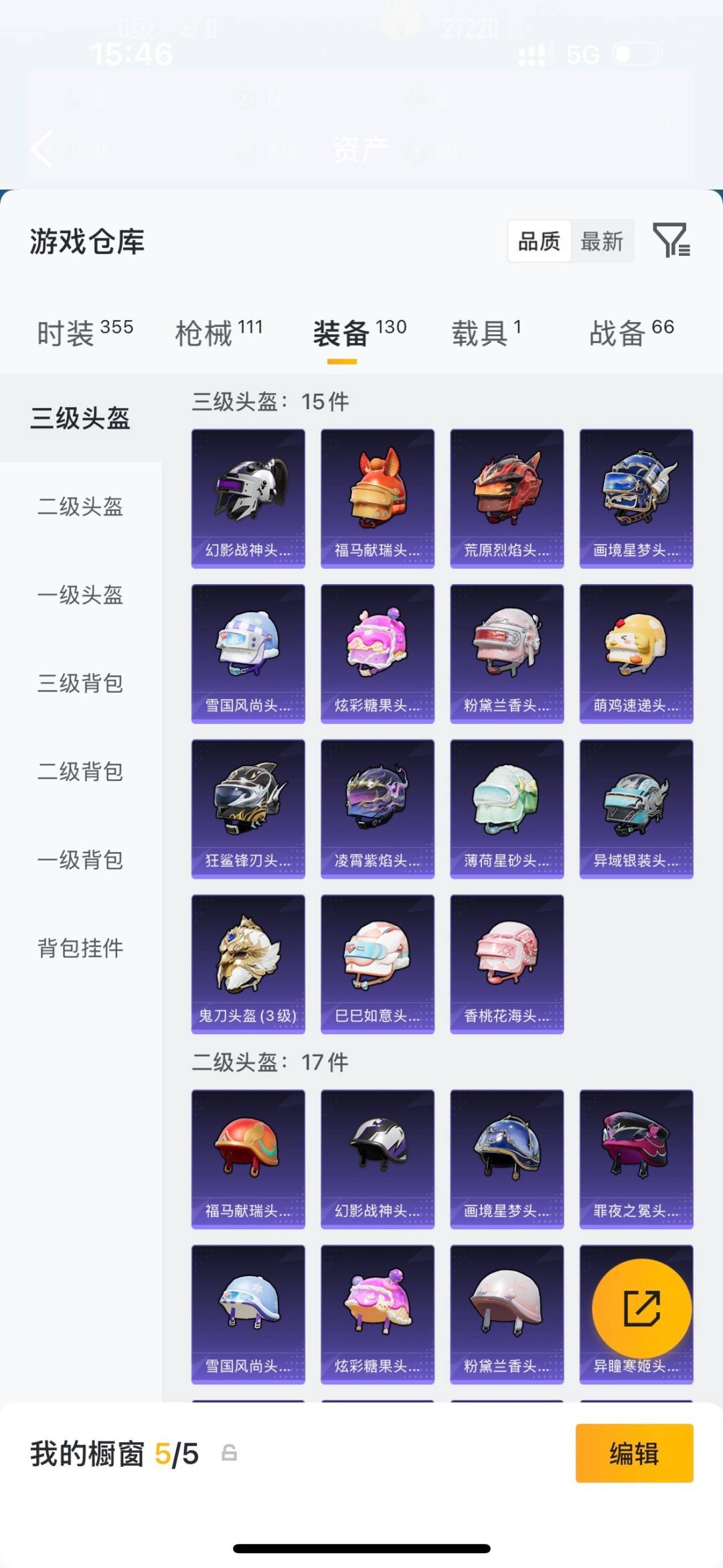 HPLX4181511和平精英账号详情图20