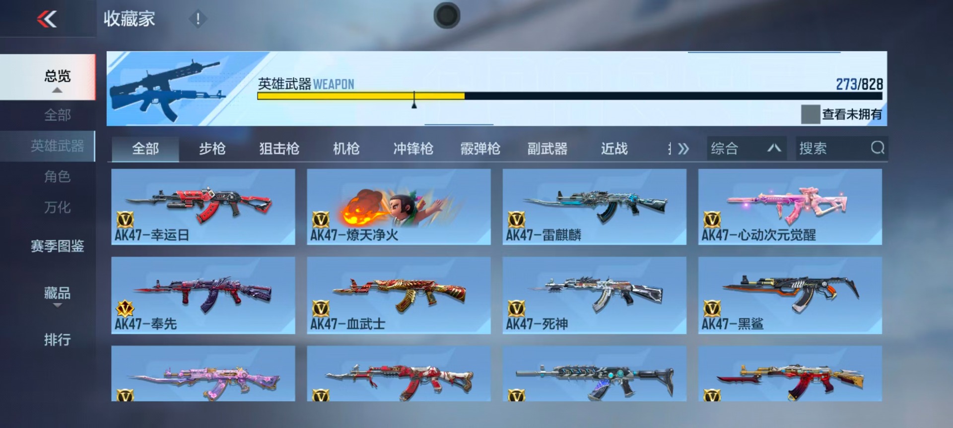 CFMQM431563枪战王者账号详情图9