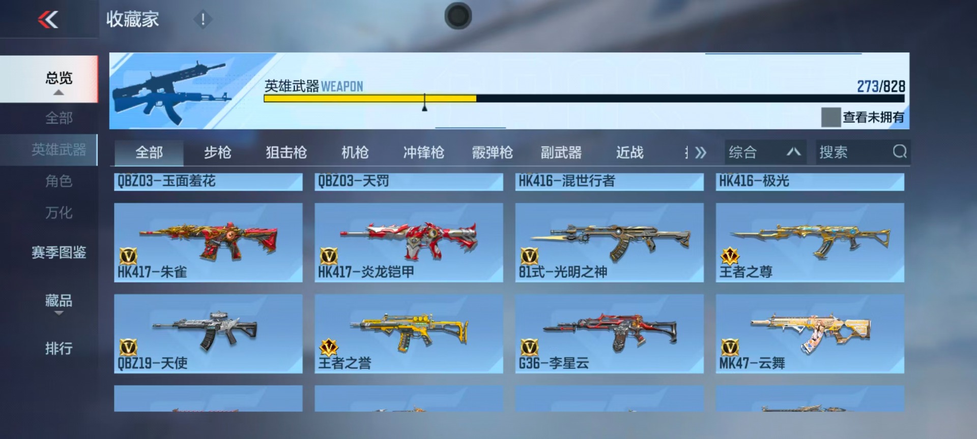 CFMQM431563枪战王者账号详情图15