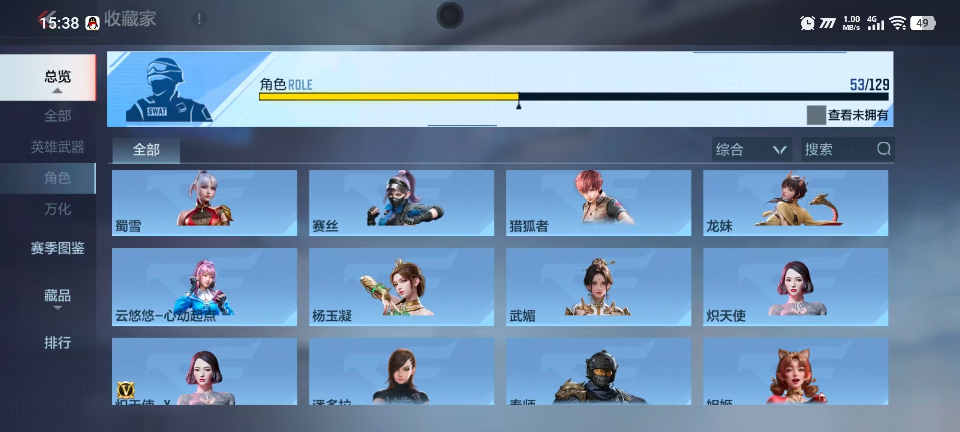 CFMQM431563枪战王者账号详情图27