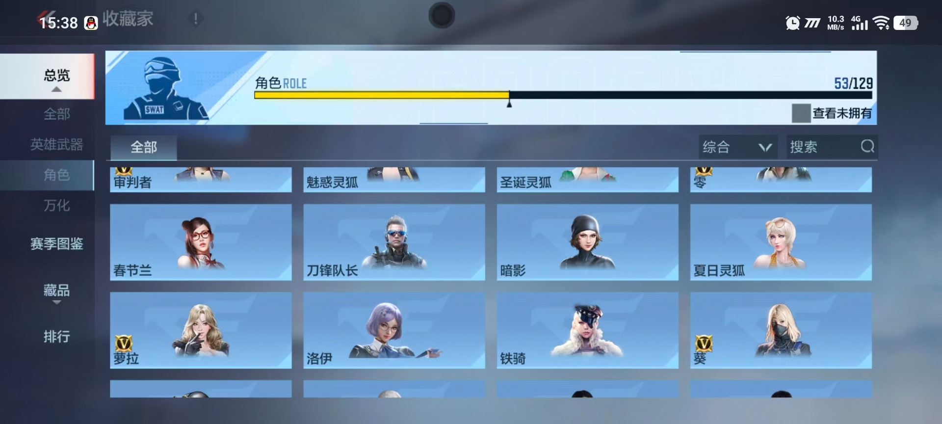 CFMQM431563枪战王者账号详情图29