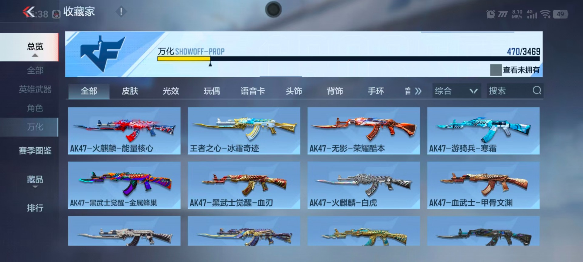 CFMQM431563枪战王者账号详情图31