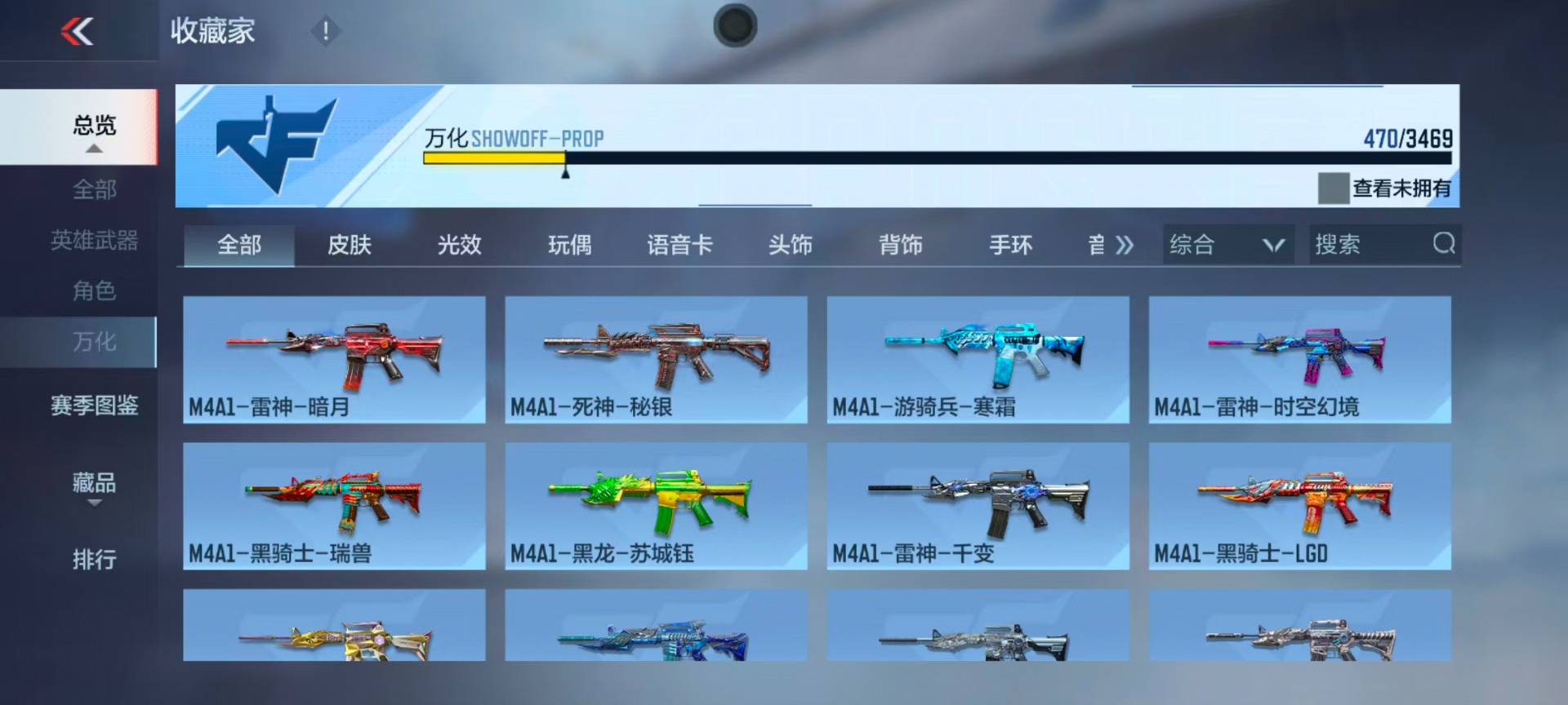 CFMQM431563枪战王者账号详情图32