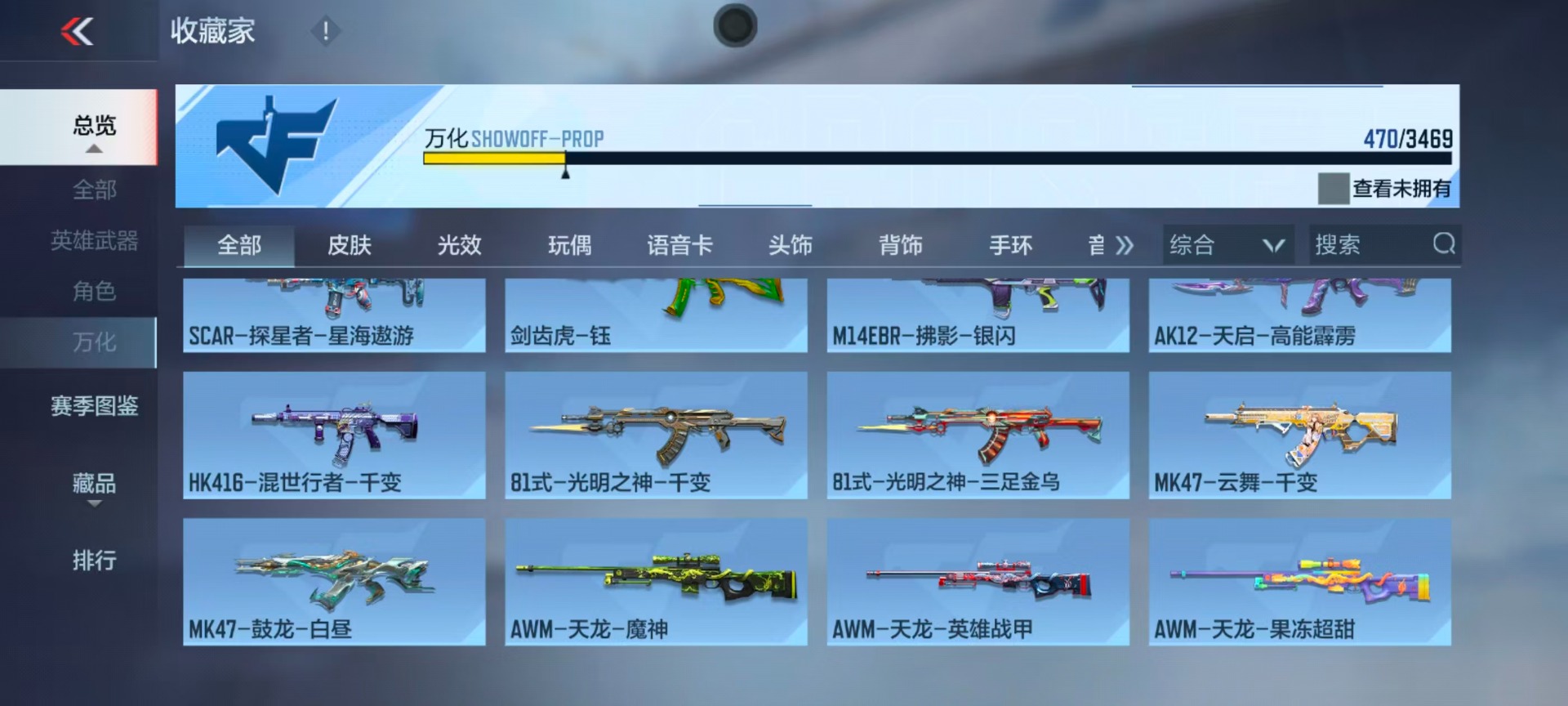 CFMQM431563枪战王者账号详情图34