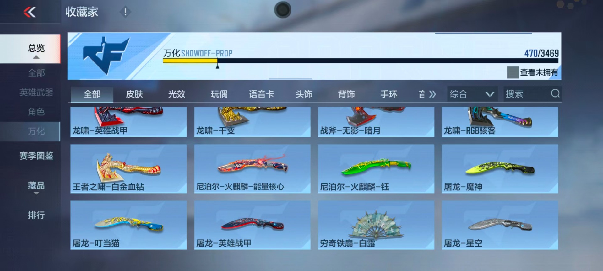 CFMQM431563枪战王者账号详情图38