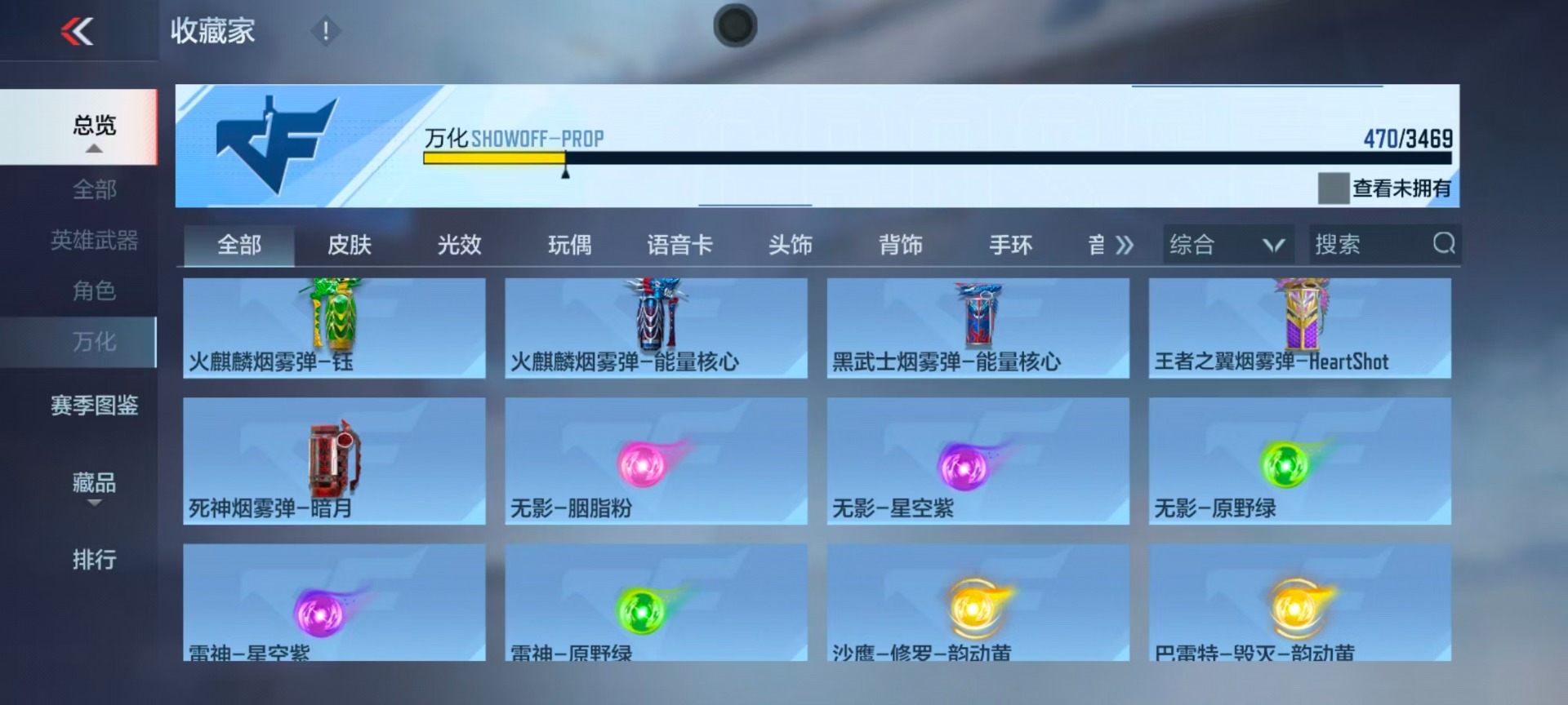 CFMQM431563枪战王者账号详情图40