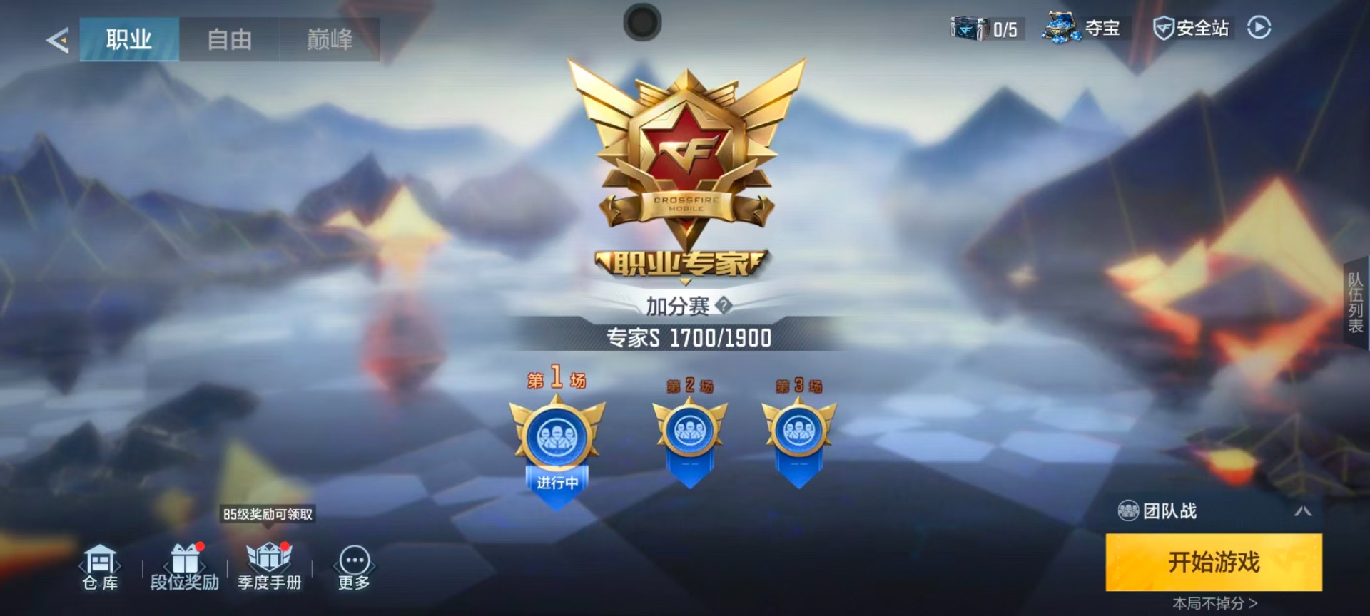 CFMQM431563枪战王者账号详情图43