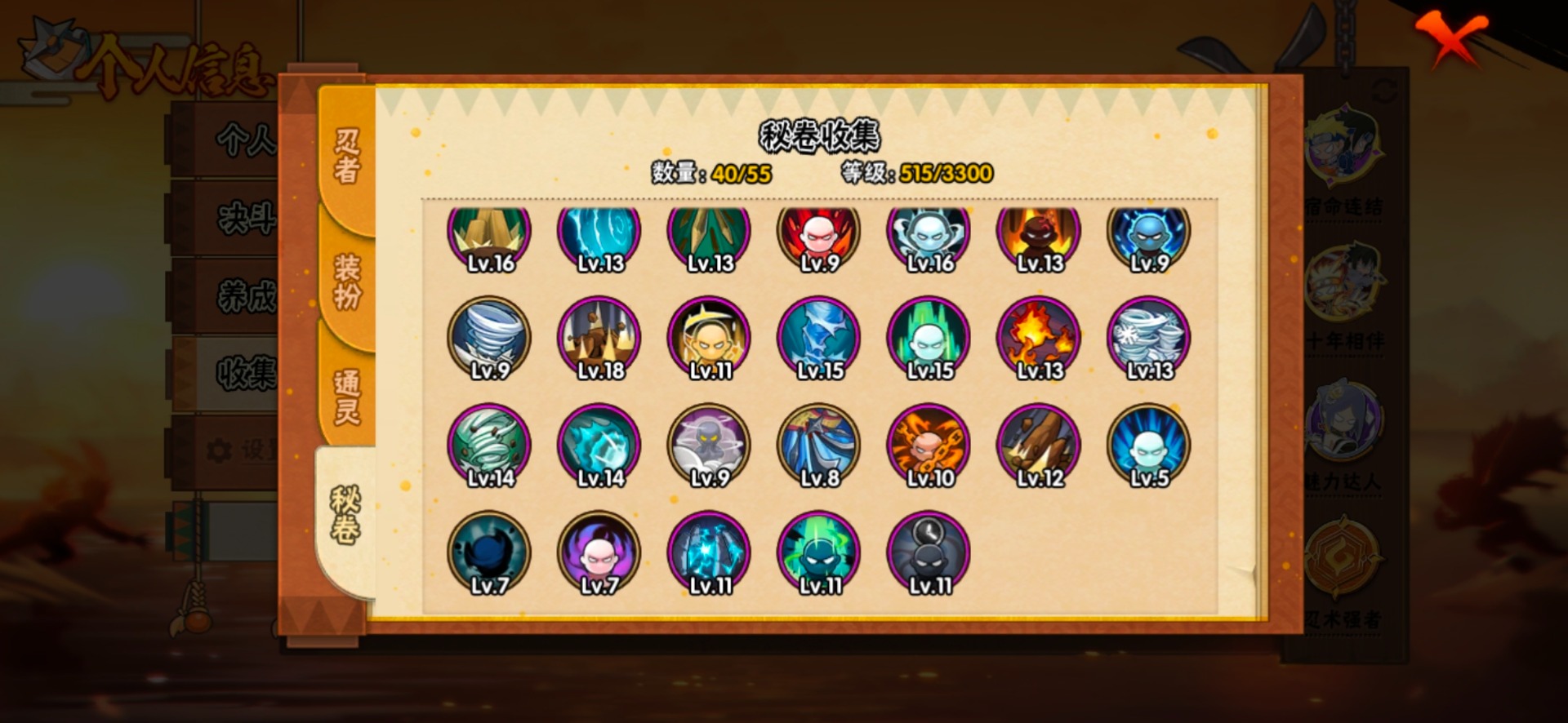 HYLX429545火影忍者账号详情图3