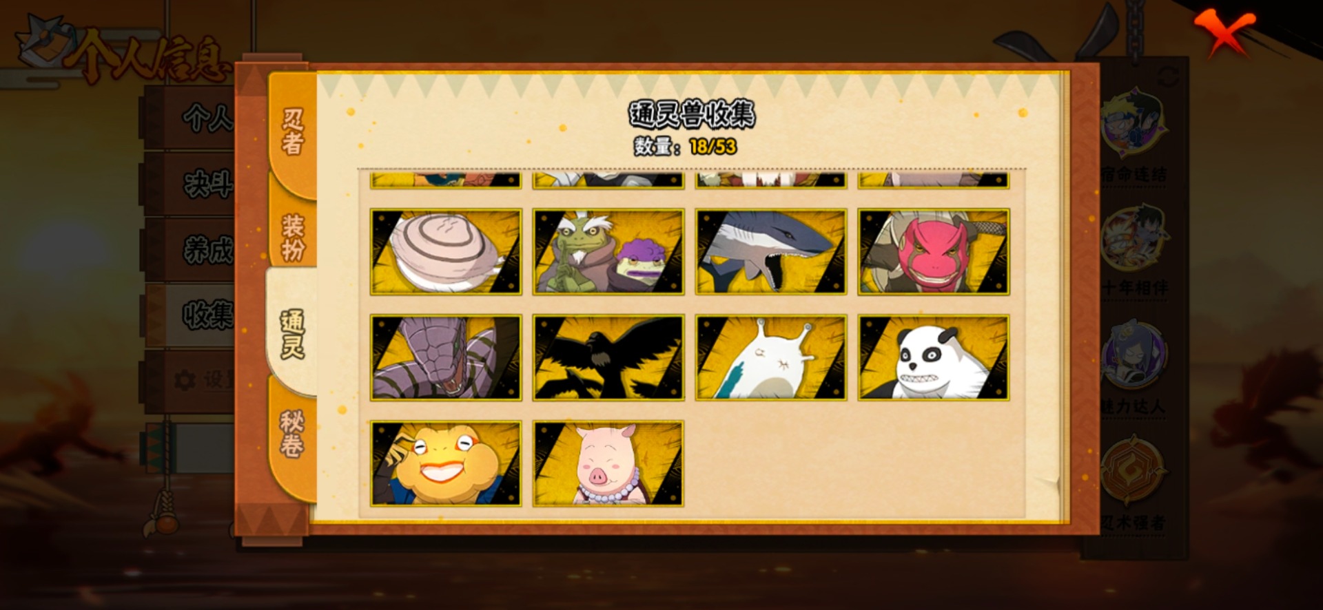 HYLX429545火影忍者账号详情图6