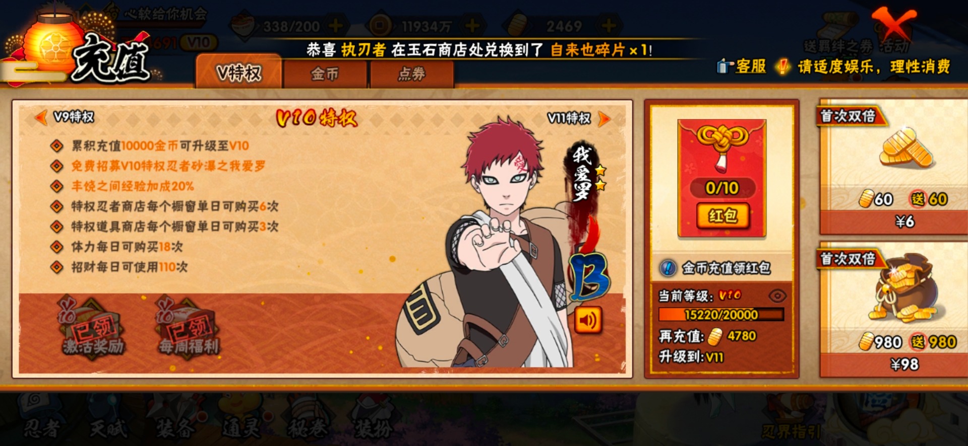 HYLX429545火影忍者账号详情图8