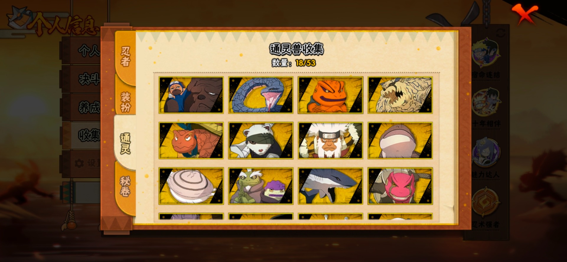 HYLX429545火影忍者账号详情图7