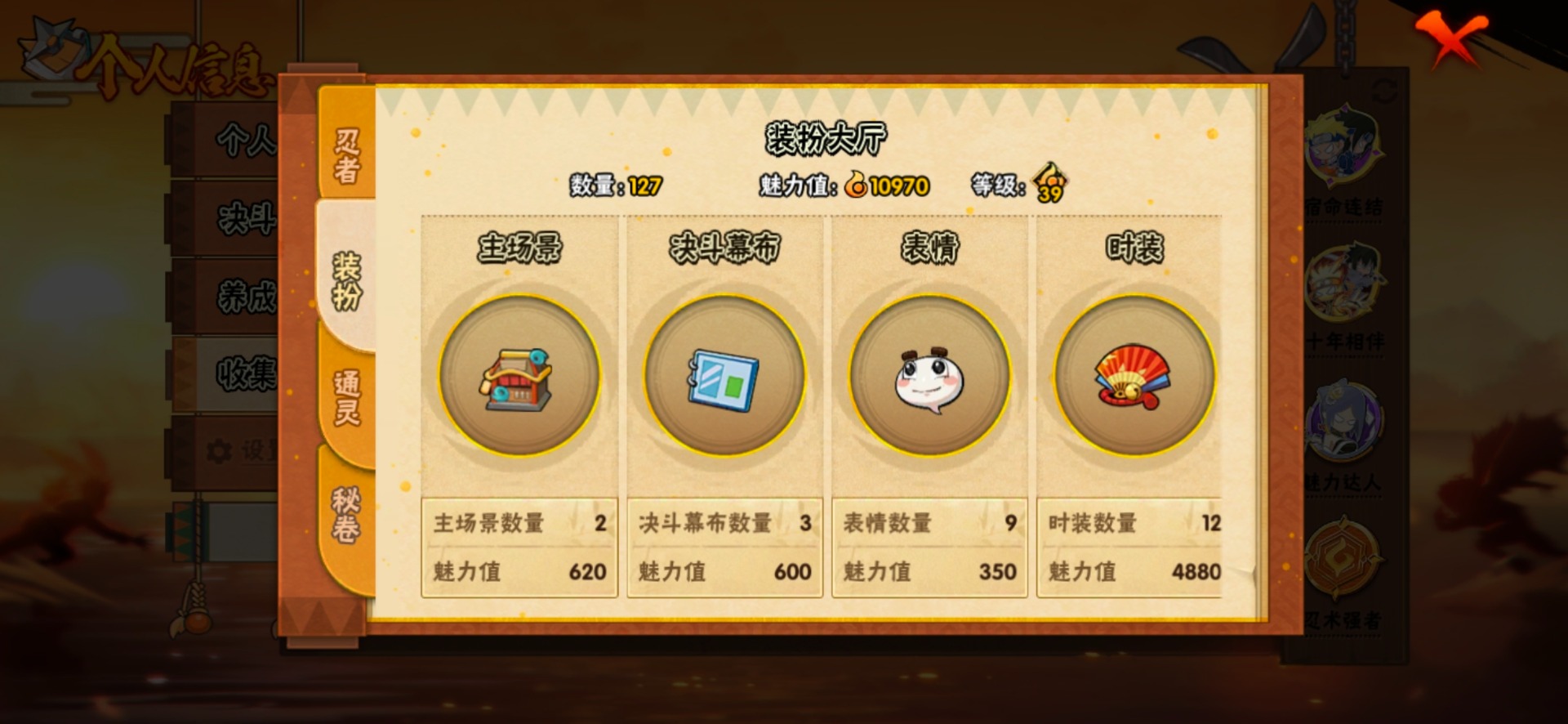 HYLX429545火影忍者账号详情图10