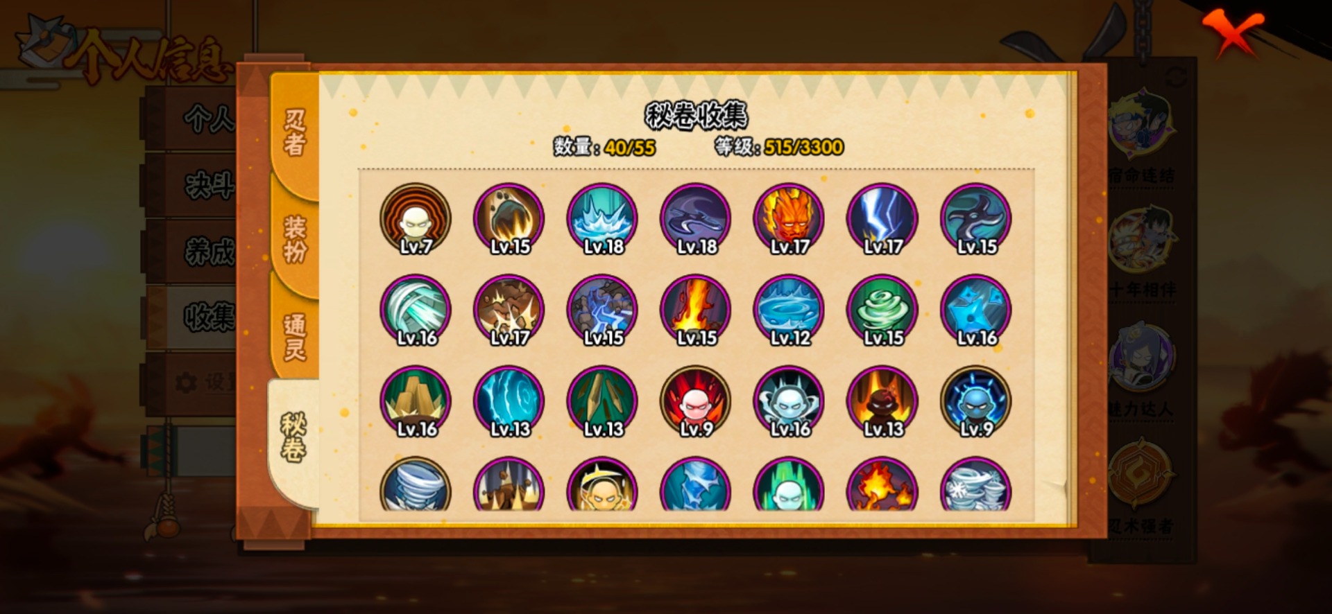 HYLX429545火影忍者账号详情图14