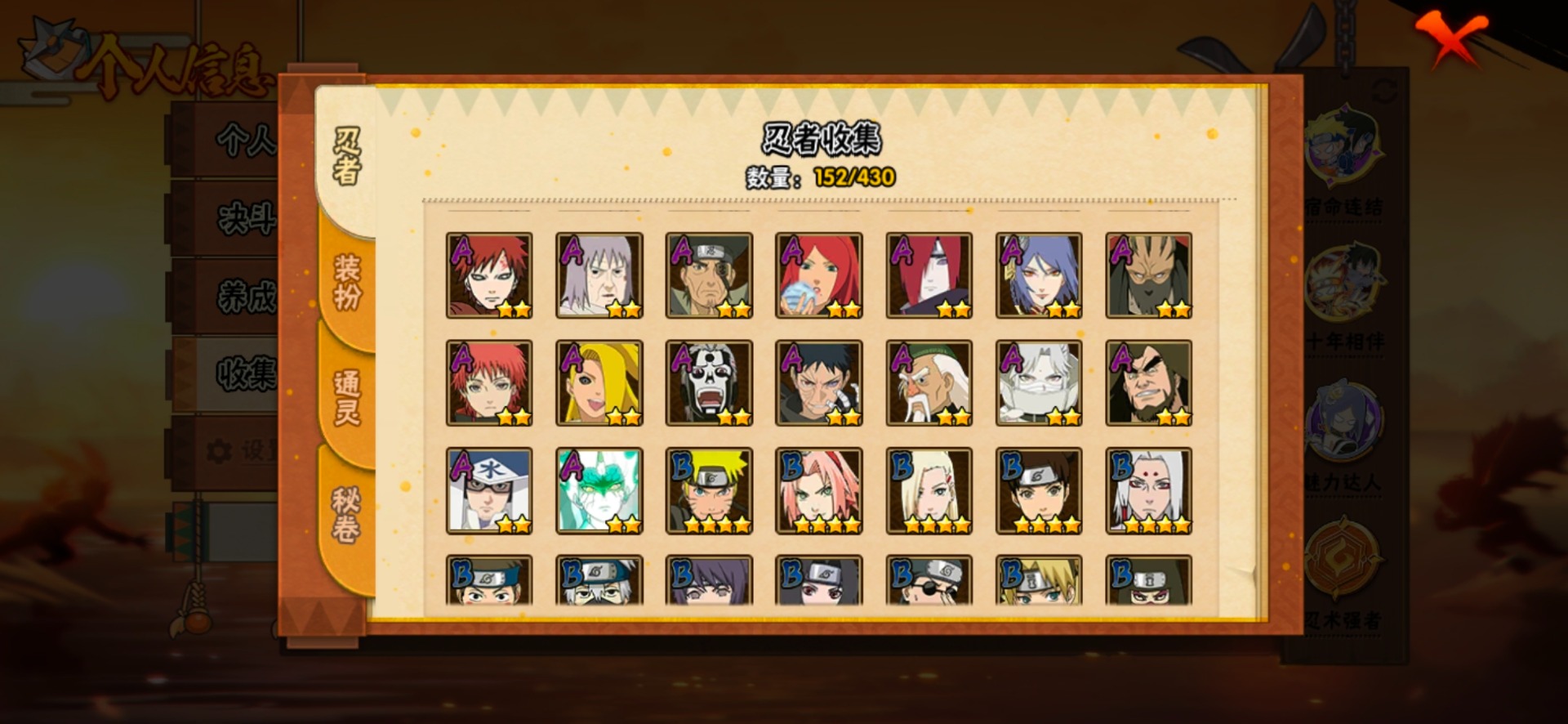 HYLX431302火影忍者账号详情图12