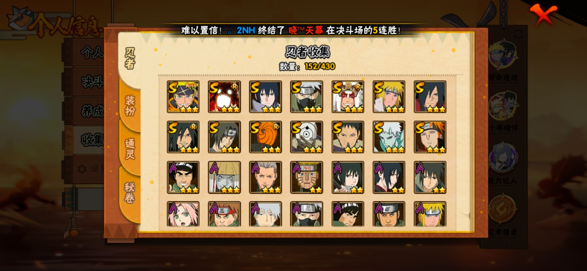 HYLX431302火影忍者账号详情图13