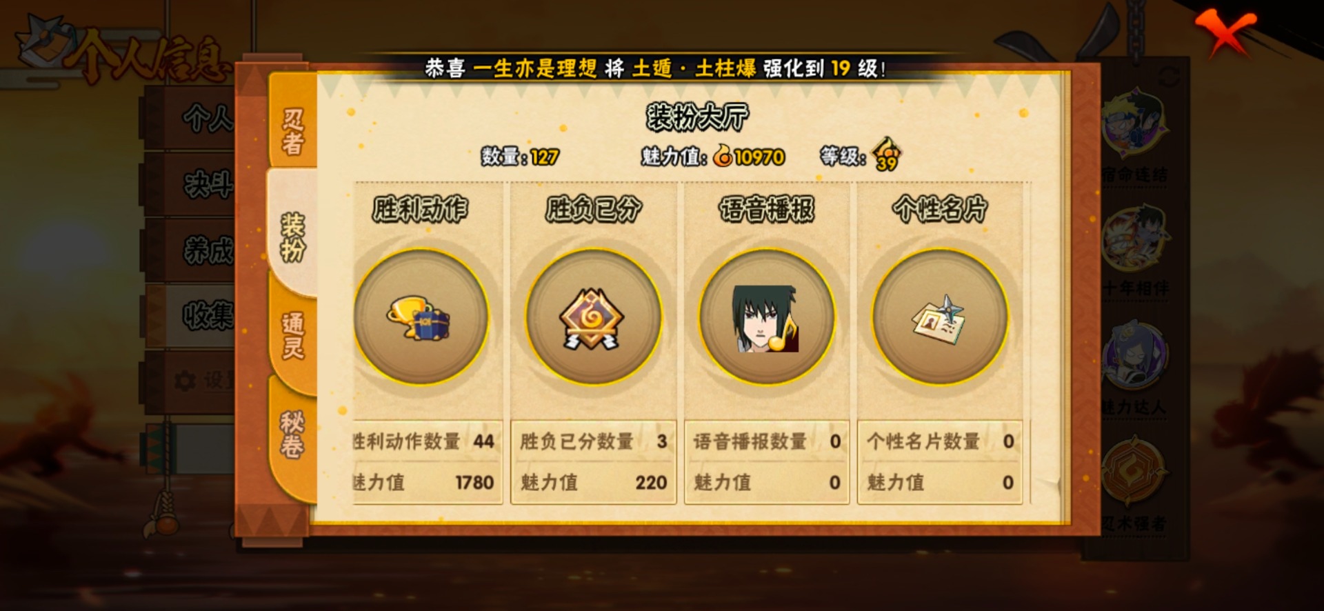 HYLX431302火影忍者账号详情图17