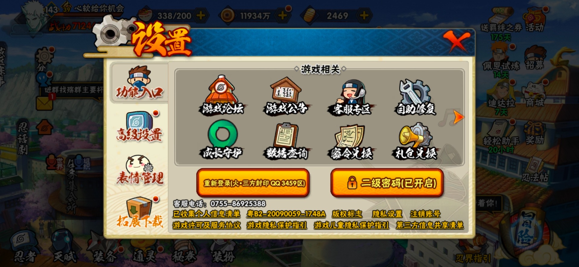 HYLX431302火影忍者账号详情图19