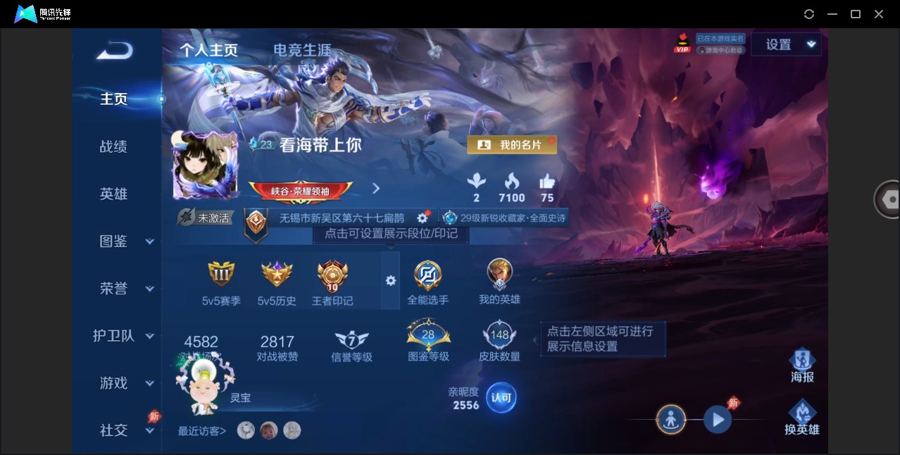 WZLX4301020王者荣耀账号详情图2 WZLX4301020王者荣耀账号详情图2