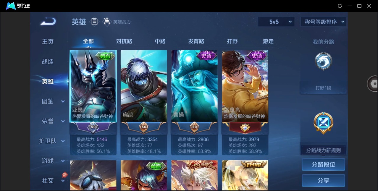 WZLX4301020王者荣耀账号详情图3 WZLX4301020王者荣耀账号详情图3