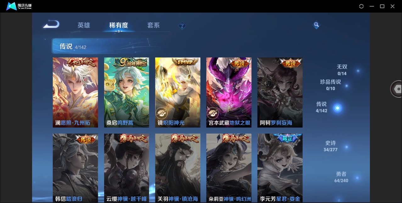 WZLX4301020王者荣耀账号详情图5 WZLX4301020王者荣耀账号详情图5