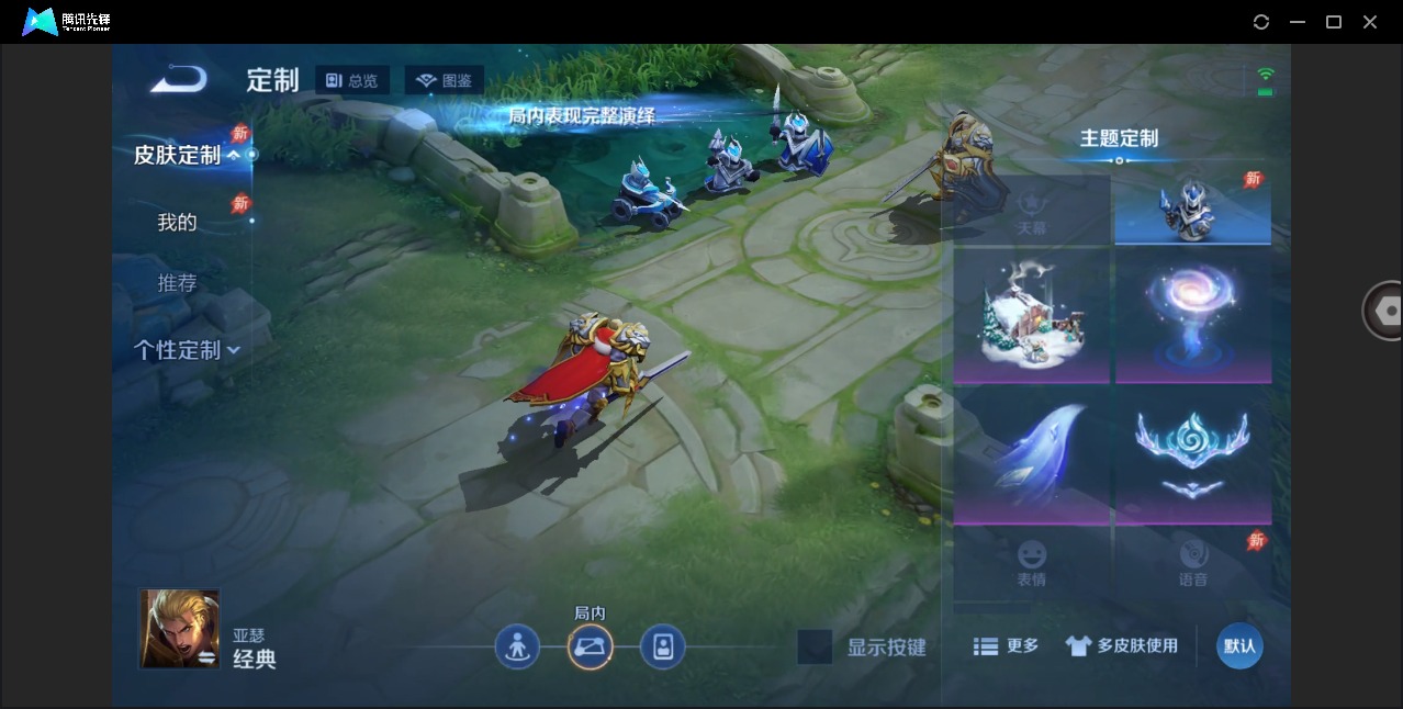 WZLX4301020王者荣耀账号详情图6 WZLX4301020王者荣耀账号详情图6